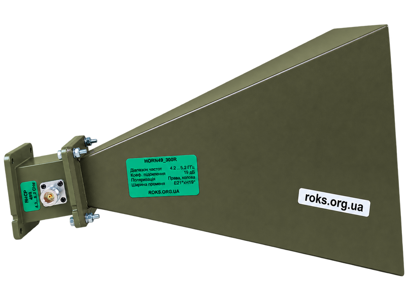 Спрямована антена HORN 49_300R 19 дБі