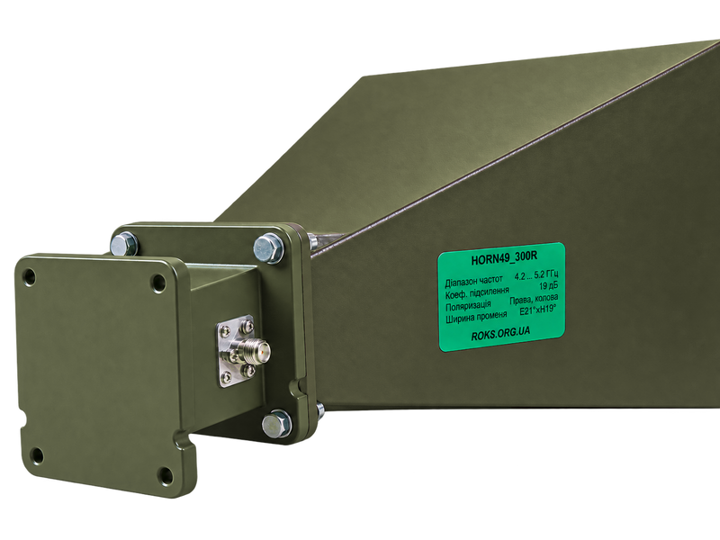 Спрямована антена HORN 49_300R 19 дБі